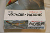 FUJ72040 - Fujimi 1/72 Mitsubishi Type 96 Carrier Fighter A5M2 - PREOWNED117655
