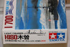 TAM7604 - Tamiya 1/700 Japan Light Cruiser Kiso WWHP112557