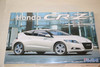 FUJ038544 - Fujimi - 1/24 Honda CR-Z - WWHP111024