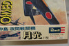 RMXH-105 - Revell 1/72 Nakajima J1N1-S Gekko - WWHP111269