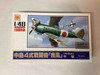 OTAOT2-10-600 - Otaki 1/48 Nakajima Ki84 "Hayate" Frank - WWHP111569