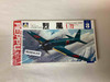 AOS203-200 - Aoshima 1/72 Reppu Mistubishi A7M2 - WWHP111711