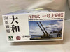 TKM5010 - Takom - 1/72 Japanese Battleship Yamato Type 94 46cm Gun  WWHP112912