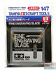 TAM74147 - Tamiya Fine Engraving Blade 0.4MM