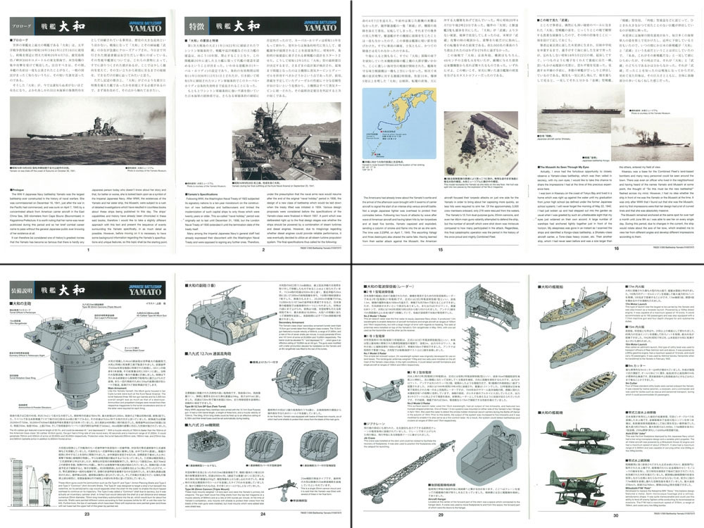 TAM78025 - Tamiya - 1/350 Japanese Battleship Yamato Premium Ed