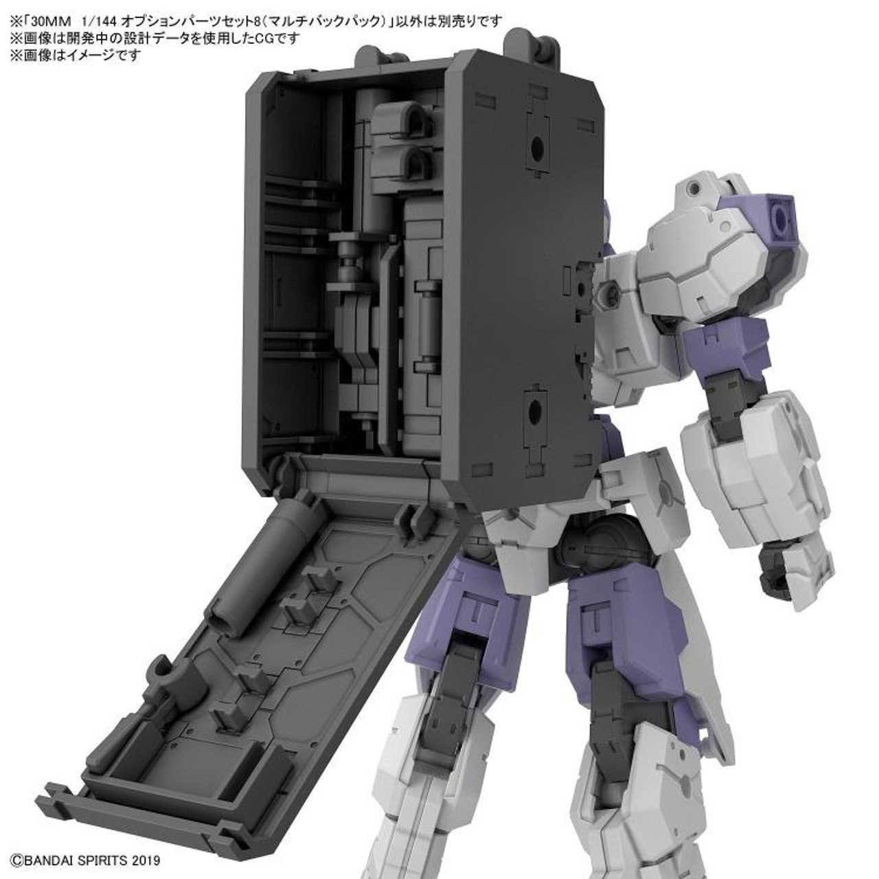 ❤️新品❤️30MM 1/144シリーズ 8点まとめ売り BAN5063388 - Bandai 30MM 1/144 Option Parts Set 8 (Multi