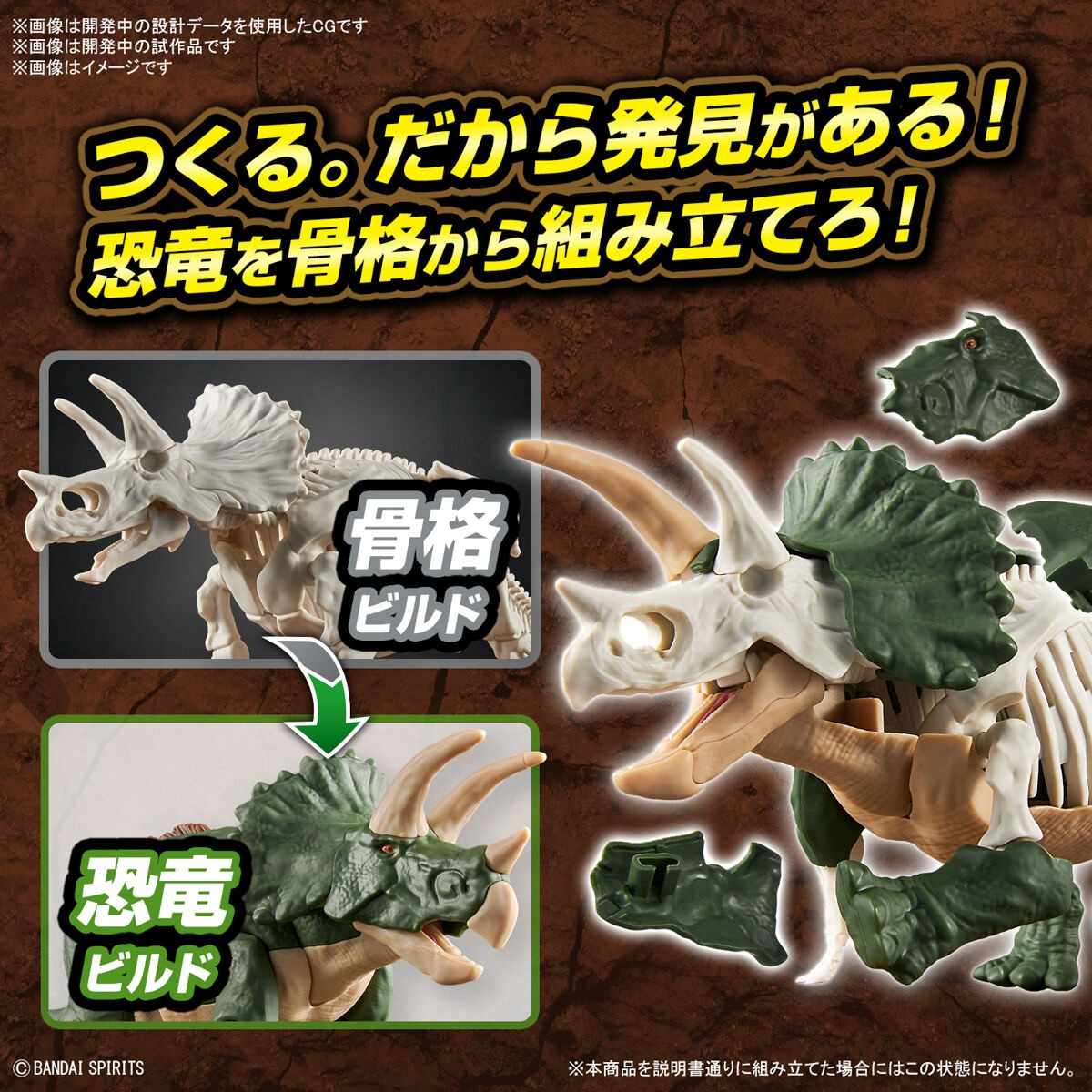 BAN5064263 - Bandai Plannosaurus: Triceratops - Wheels & Wings Hobbies