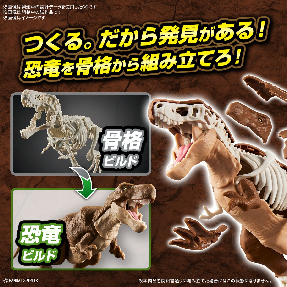 BAN5064262 - Bandai Plannosaurus: Tyrannosaurus - Wheels and Wings