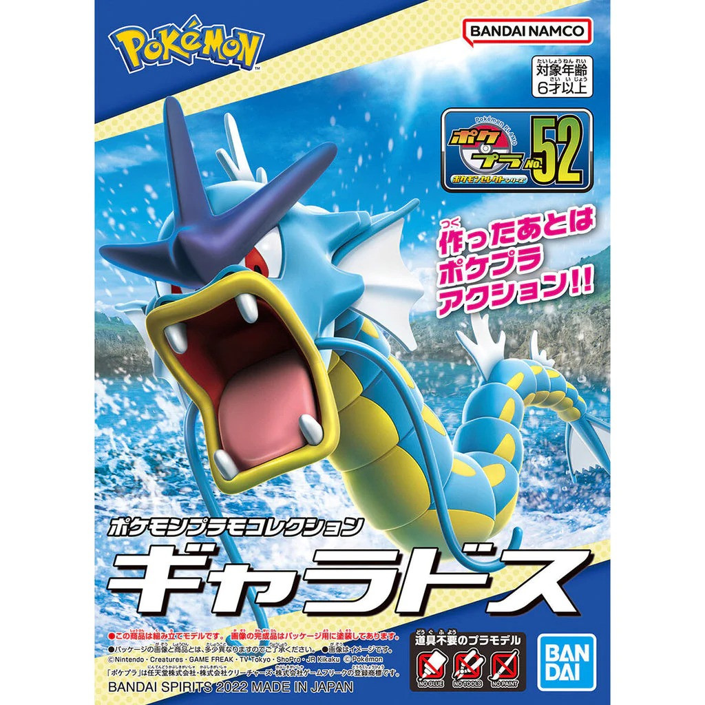 BAN5064249 - Bandai Pokemon Gyarados - Wheels & Wings Hobbies