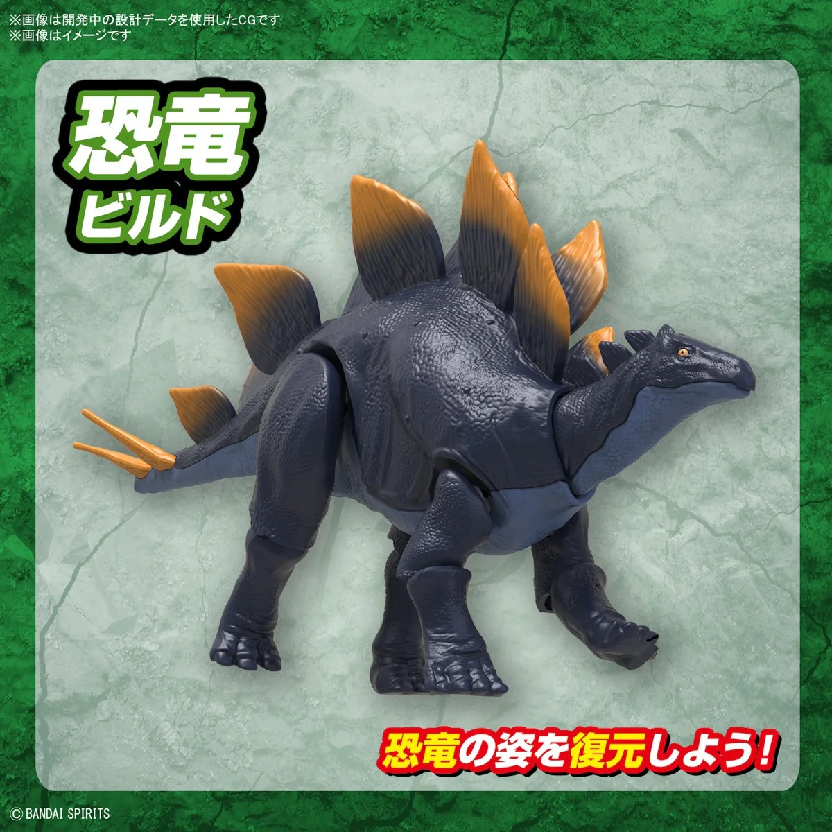 BAN5065110 - Bandai Plannosaurus: Stegosaurus - Wheels & Wings Hobbies