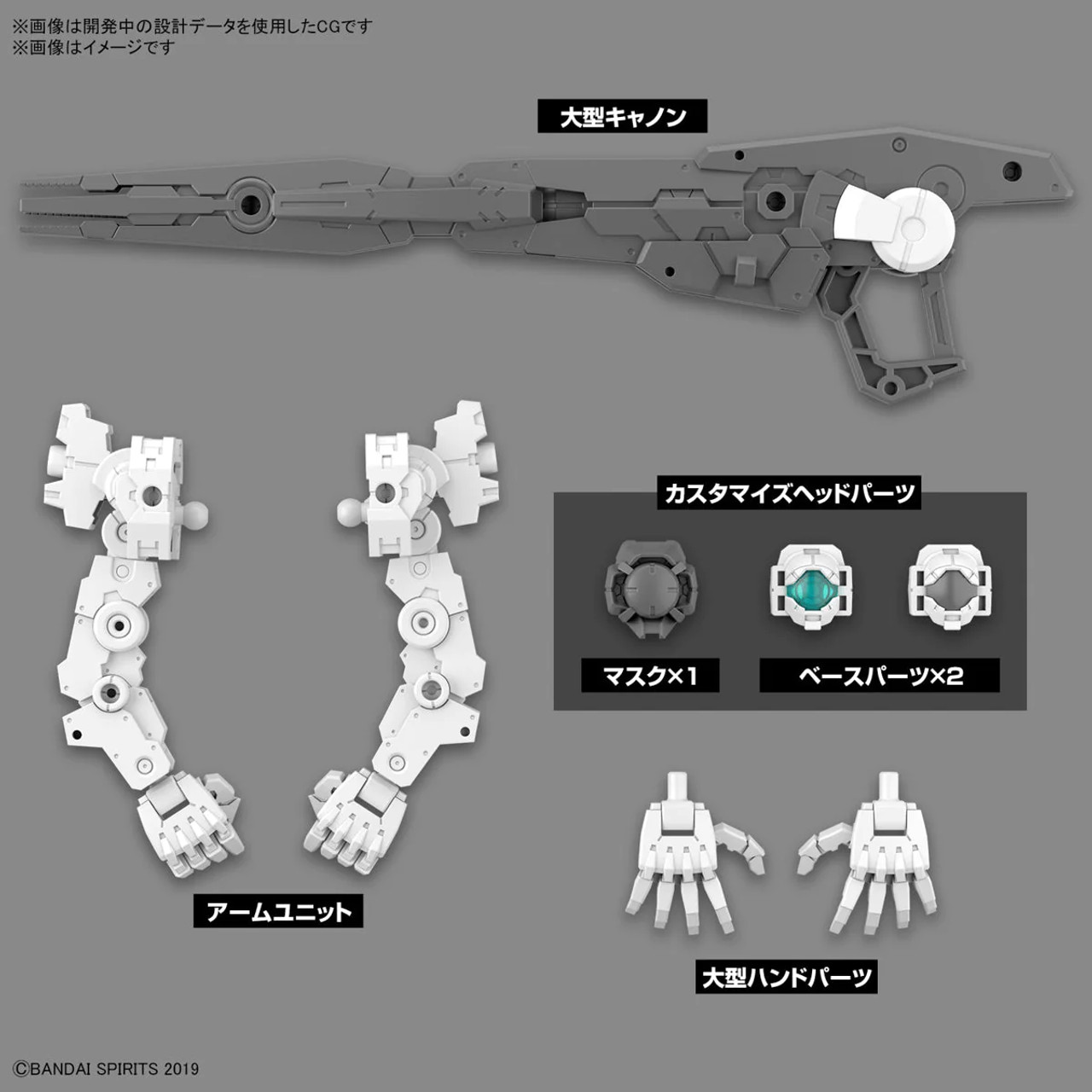 BAN5064011 - Bandai 30MM 1/144 Option Parts Set 11 (Large