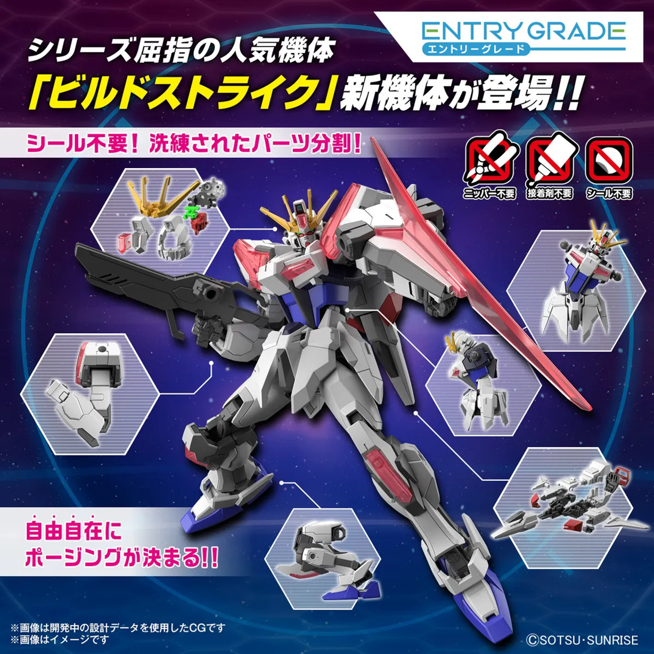 ガンプラエクストリーム (1) ガンプラエクストリーム (1