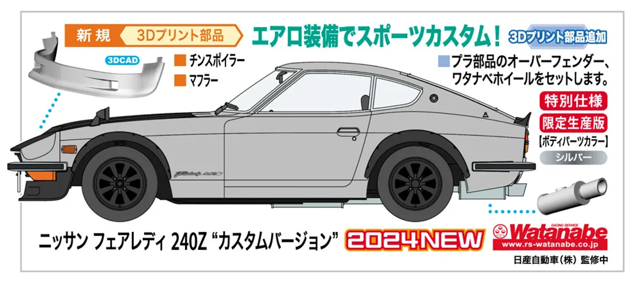 Hachette 1/24 日産 Fairlady Z 240Z カスタム改 Hachette 1/24 日産 Fairlady 240Z 白 カスタム改 1239703