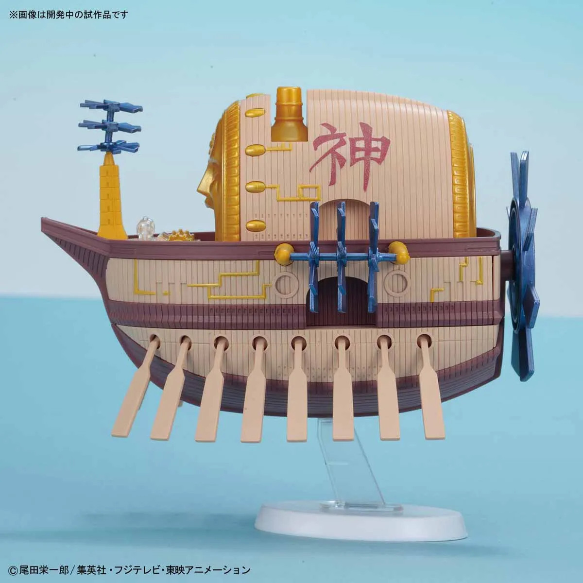 BAN5057430 - Bandai One Piece Grand Ship Collection: Ark Maxim