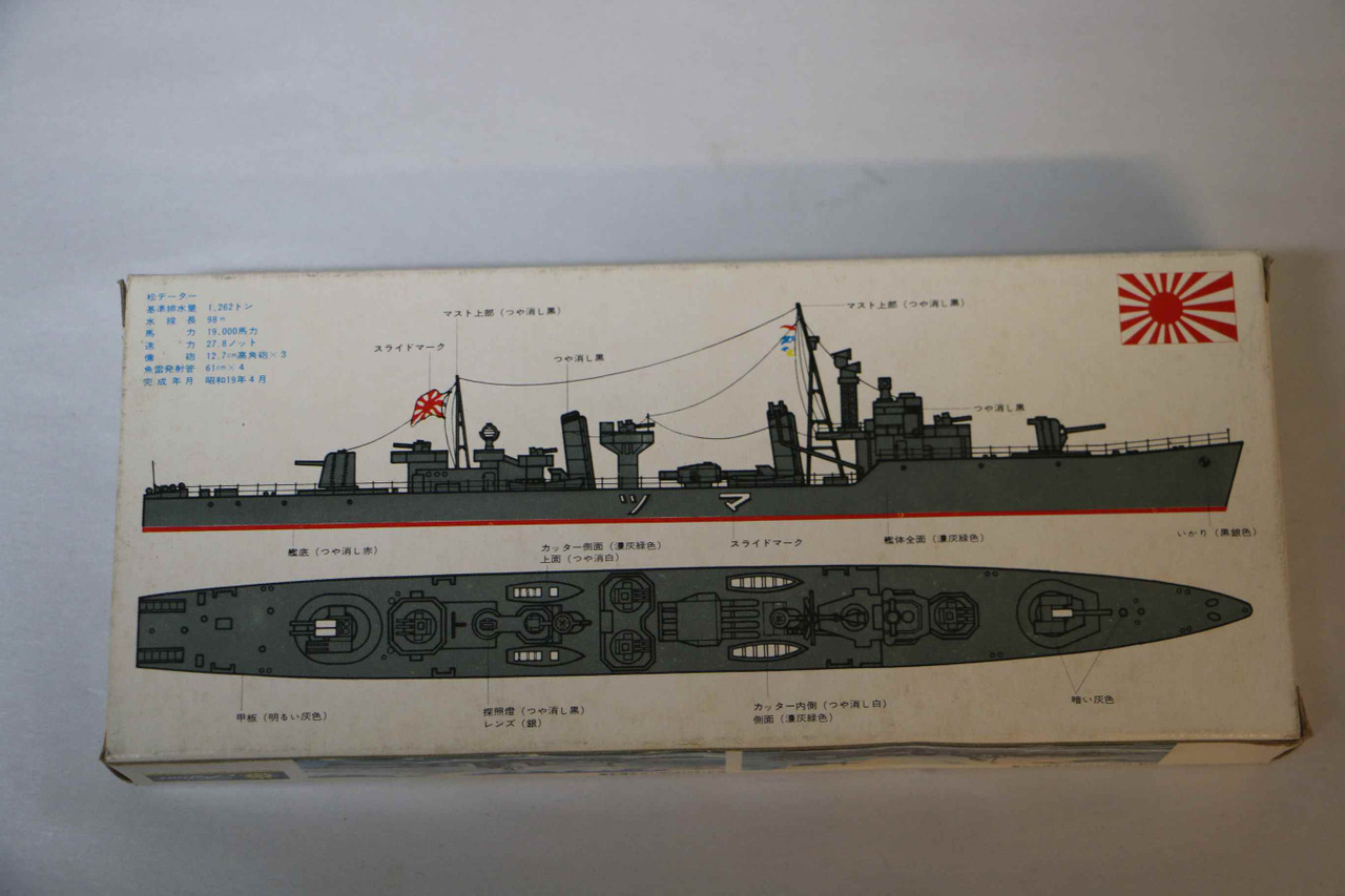 Fujimi FUJWL.D044 1/700 IJN Destroyer Shimotsuki Water Line