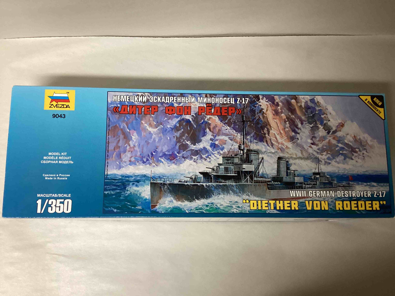 9043 - Zvezda 1/350 WWII German Destroyer Z17 