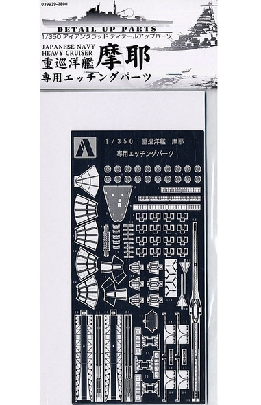 AOS039929 - Aoshima - 1/350 Maya Detail Set