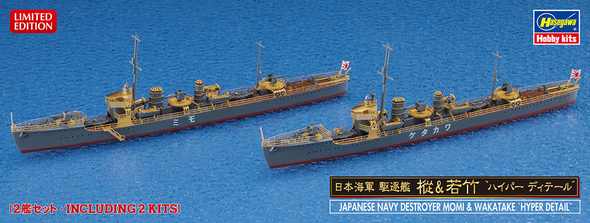 HAS30058 - Hasegawa 1/700 Japanese Destroyer Momi & Wakatake Hyper Detail