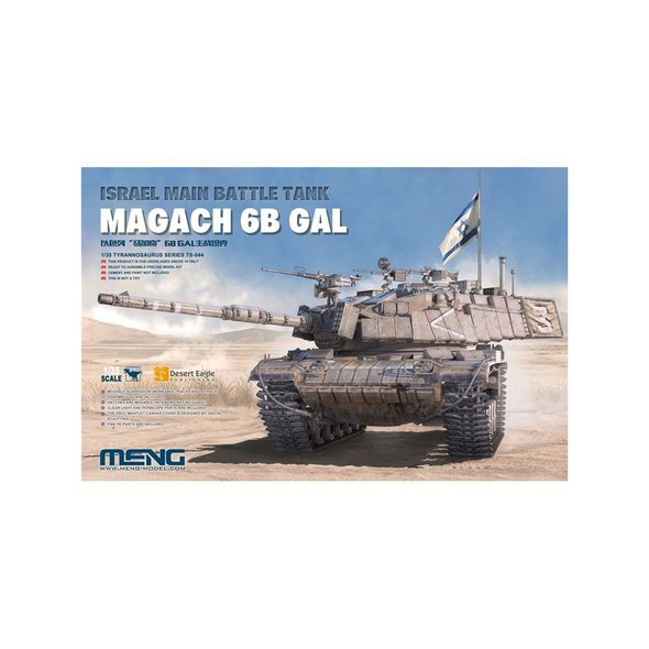 MENTS044 - Meng - 1/35 Magach 6B GAL MBT