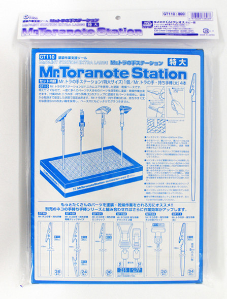 MRHGT110 - Mr. Hobby Mr. Toranote Station Mr. Paint Station Extra Large