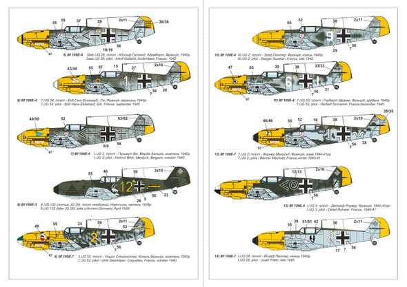 ARYAR14304 - Armory 1/144 Bf 109E3/4 Battle of Britain Aces