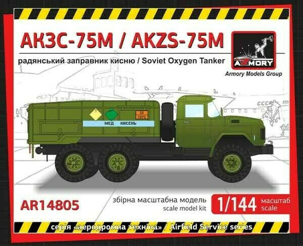 ARYAR14805 - Armory 1/144 AKZS-75M Soviet Oxygen Tanker