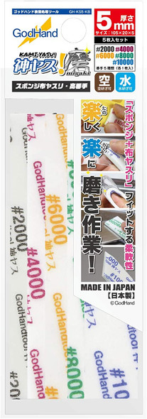 GODKS5KB - GodHand MIGAKI Kamiyasu Sanding Stick 5mm(Ufine)
