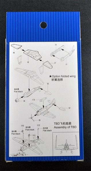 TRP06203 - Trumpeter 1/350 Douglas TBD-1 Devastator (4/pk)