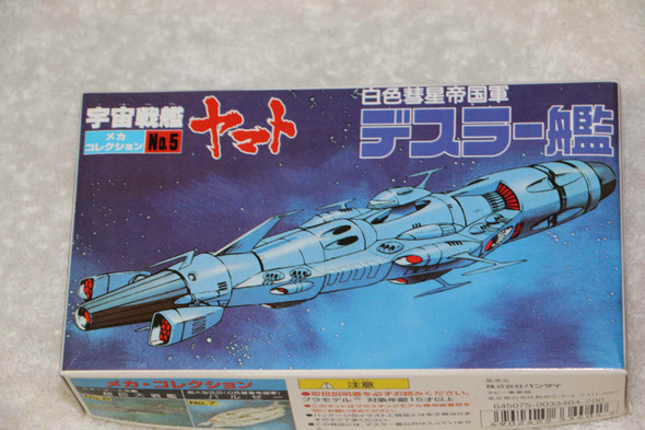 BAN0033404 - Bandai Desler Battleship