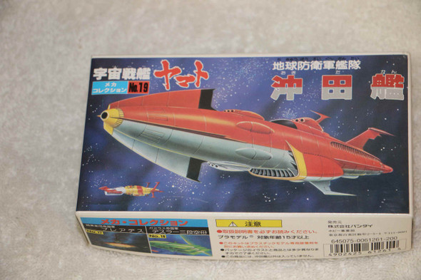 BAN0061261 - Bandai Captain Okita's Battleship