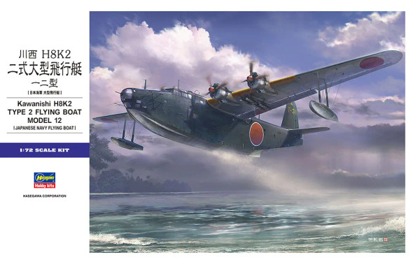 Hasegawa 1/72 Japanese KAWANISHI H8K2 TYPE 2 FLYING BOAT MODEL 12