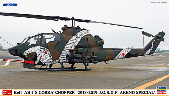 Hasegawa 1/72 Bell AH-1S Cobra - 2018/2019 JGSDF Akeno Special