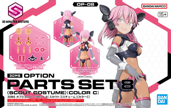 Bandai 30MS Option Parts Set 8 (Scout Costume) [Color C]