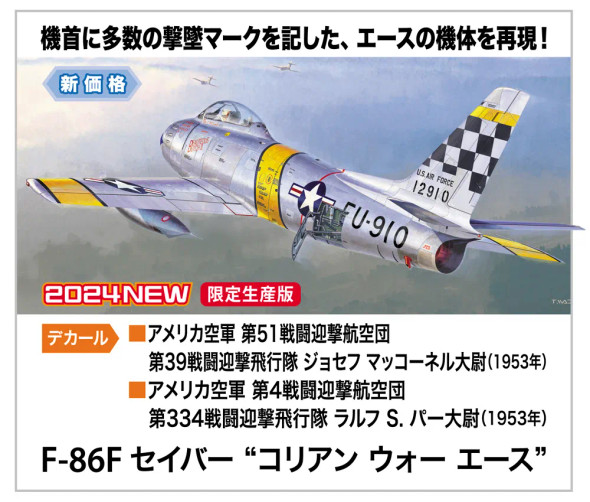 Hasegawa 1/48 F-86F Sabre "Korean War Ace"