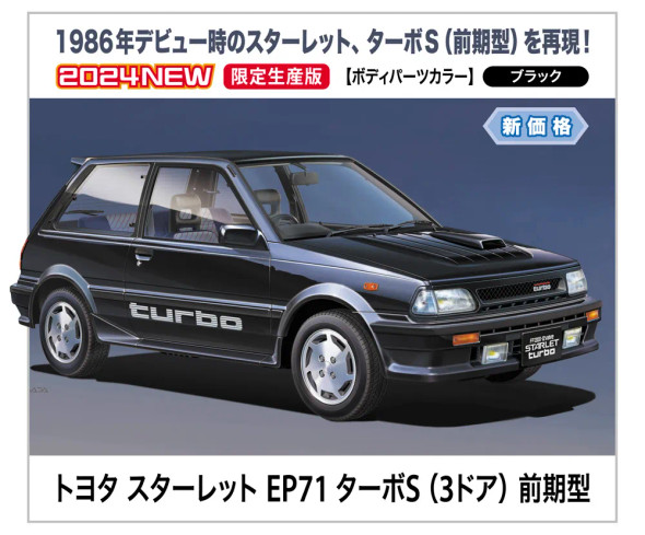 Hasegawa 1/24 Toyota Starlet EP71 Turbo-S (3 Door) Early Version