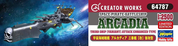 Hasegawa 1/2500 Space Pirate Battleship Arcadia Third Ship (Attack Enhanced Type)