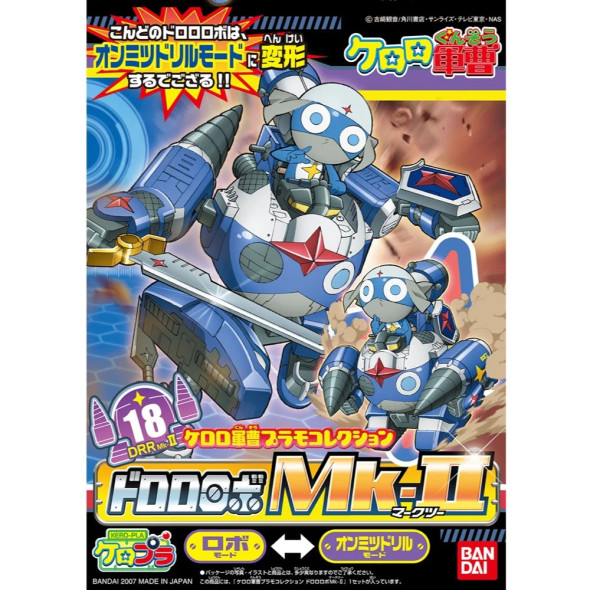 BAN5056846 - Bandai Sgt Frog Dororo Robo Mk II