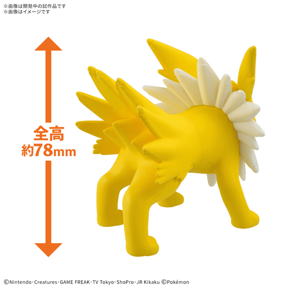 BAN5073587 - Bandai Pokemon Quick 26 Jolteon