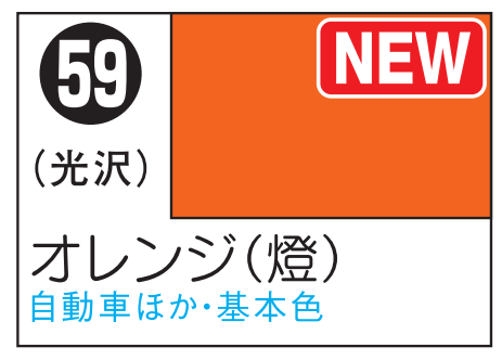 MRHS59 - Mr. Hobby Mr Color Spray - S59 Orange (Gloss/Primary)