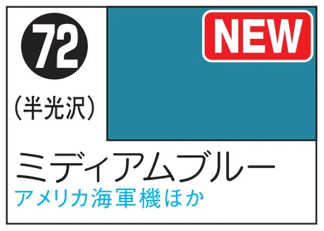 MRHS72 - Mr. Hobby Mr Color Spray - S72 Intermediate Blue (Semi-Gloss/Aircraft)