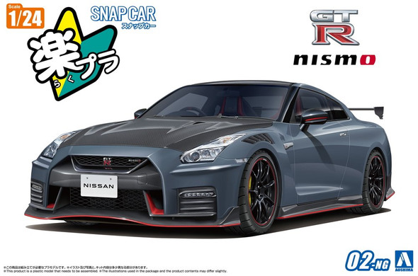 AOS06593 - Aoshima 1/24 SNAP CAR R35 NISSAN GT-R NISMO Special edition 2022 NISMO Stealth Gray
