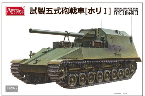 AMU35A022 - Amusing Hobby 1/35 Japanese Experimental Ho-Ri