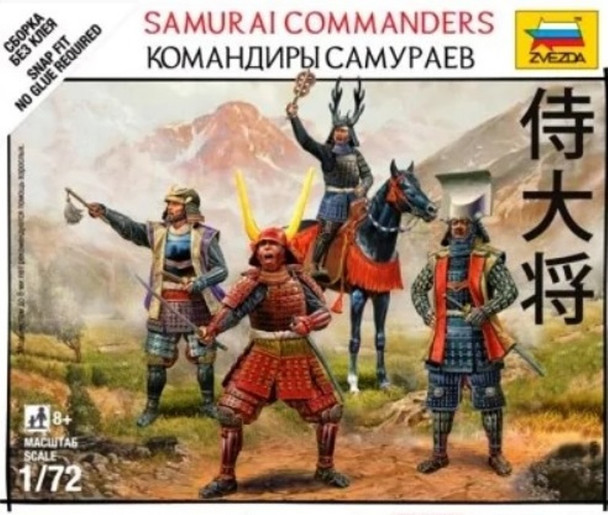 ZVE6411 - Zvezda 1/72 Samurai Commanders