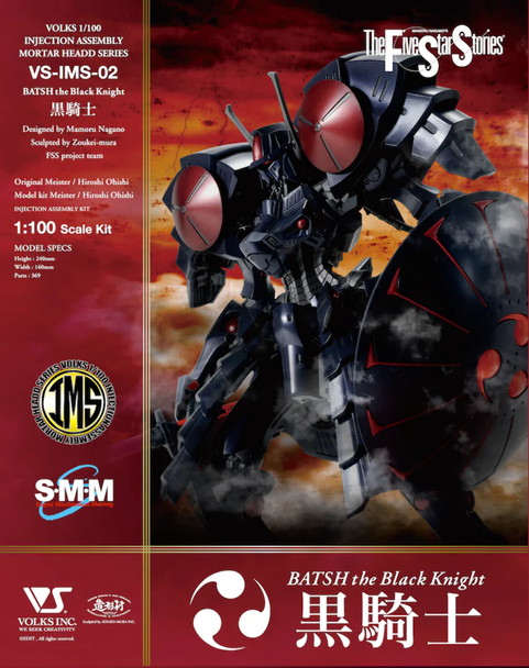 ZOUVSIMS02 - Zoukei-Mura 1/100 BATSH the Black Knight