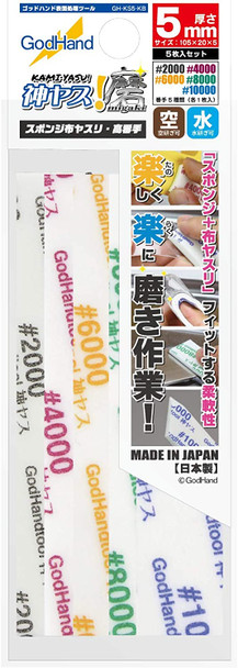 GODGH-KS5-KB - GodHand Migaki Kamiyasu Sanding Stick 5mm (ultra Fine)