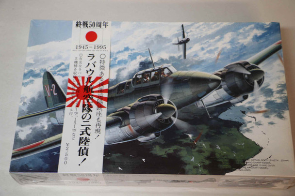 FUJ72022 - Fujimi 1/72 Nakajima Type-2 (J1N1-R) Land-Based Reconnaissance Plane - WWWEB10107706