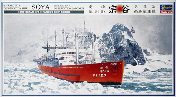 HAS40023 - Hasegawa 1/350 Antarctica Observation Ship Soya