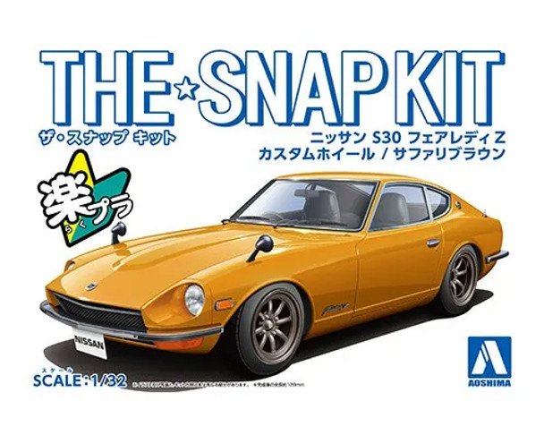 Aoshima 1/32 Nissan Fairlady Z Safari Brown SNAPKIT