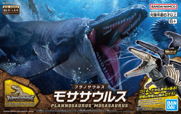 Bandai Plannosaurus Mosasaurus