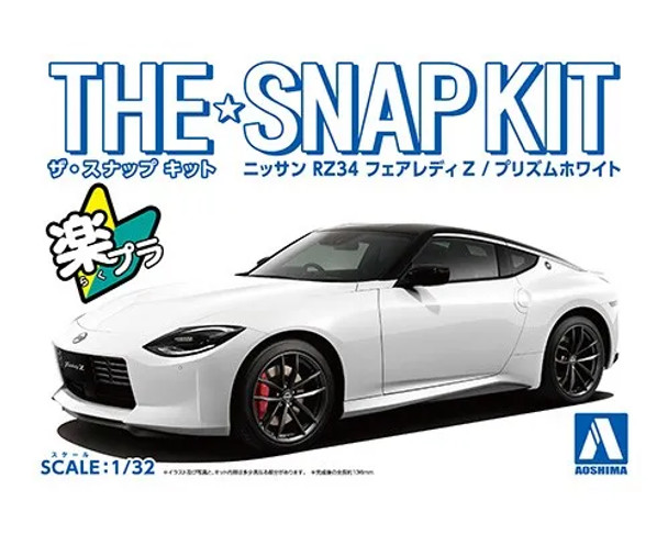 Aoshima 1/32 Nissan RZ34 Fairlady Z  White SNAP KIT